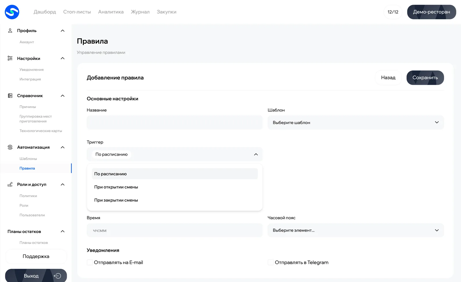 Новое правило