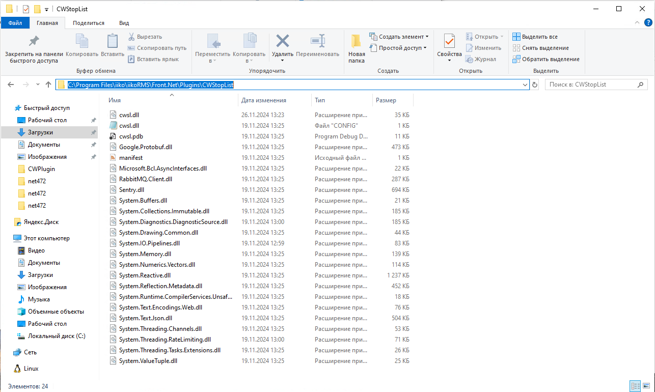 Успешно установленный плагин Успешно установленный плагин