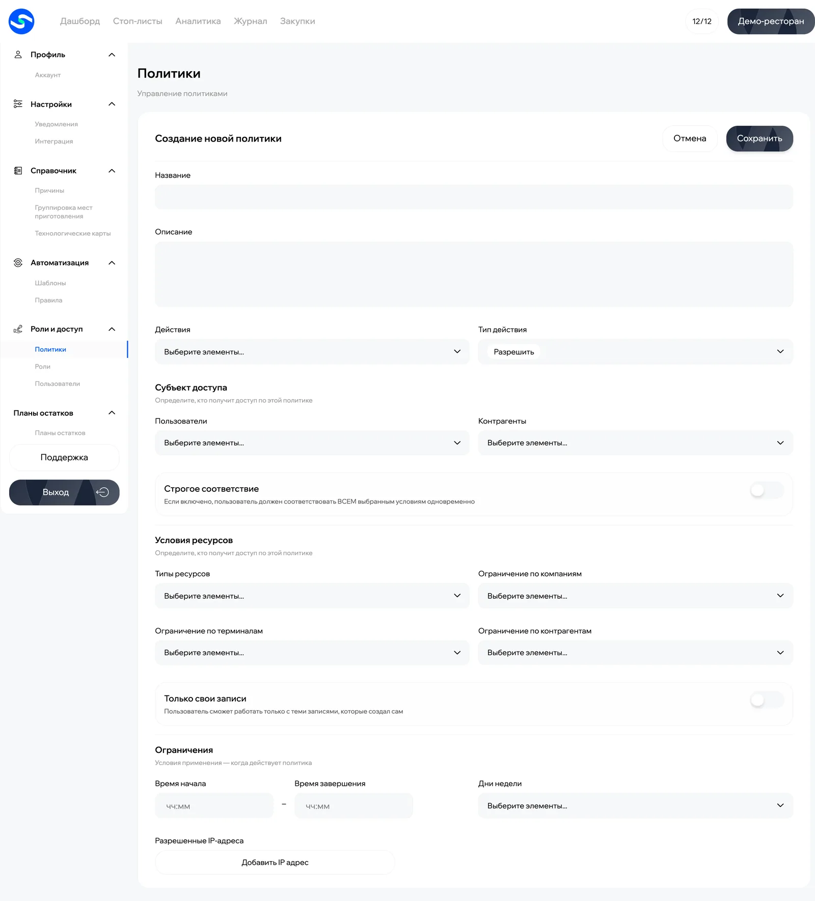 Новая политика