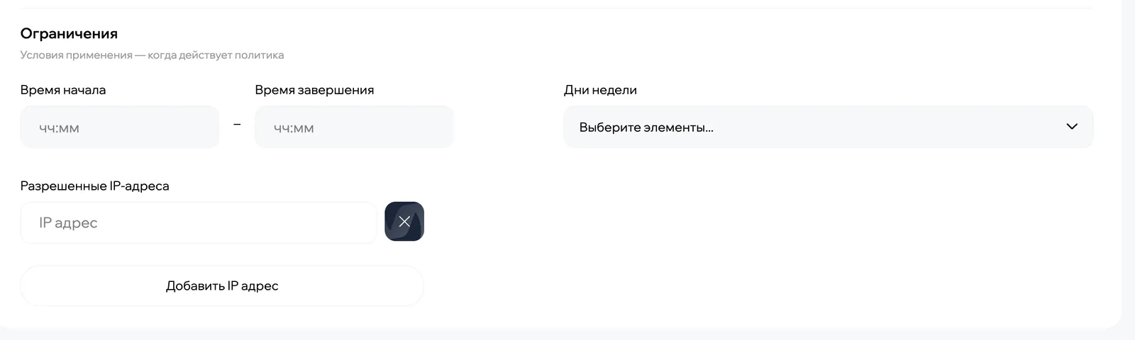 Ограничения
