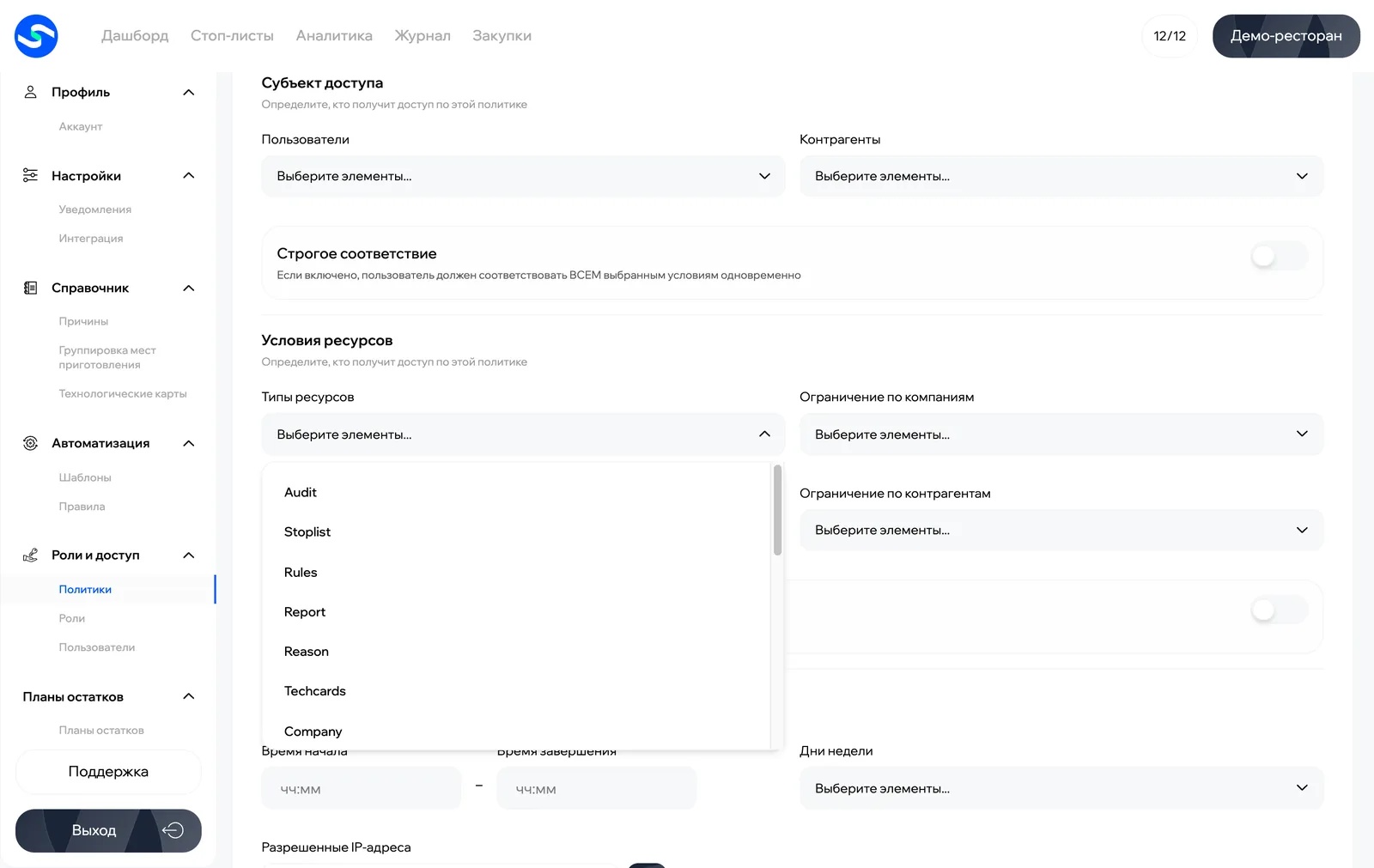Типы ресурсов