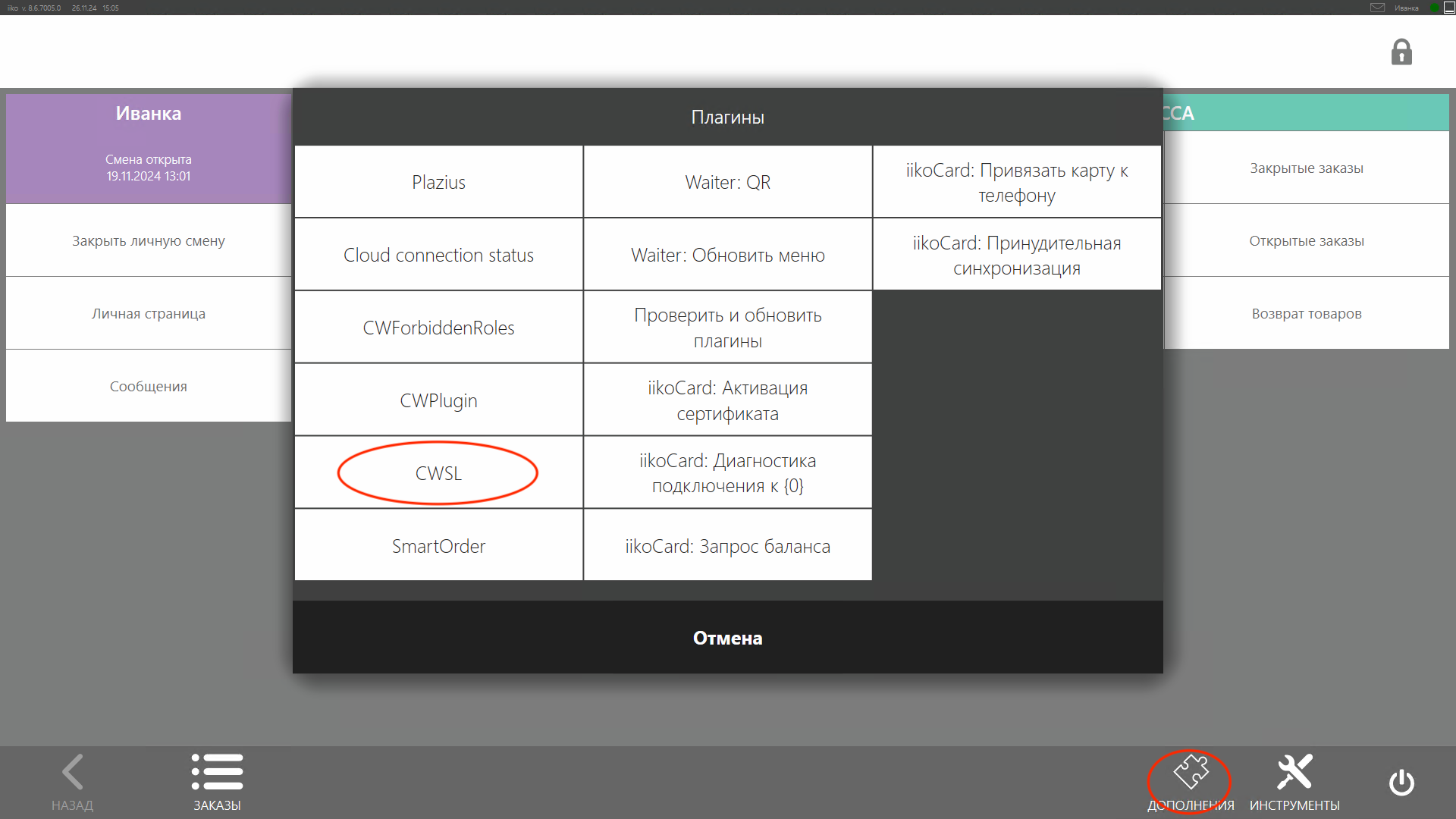 Успешная установка Успешная установка