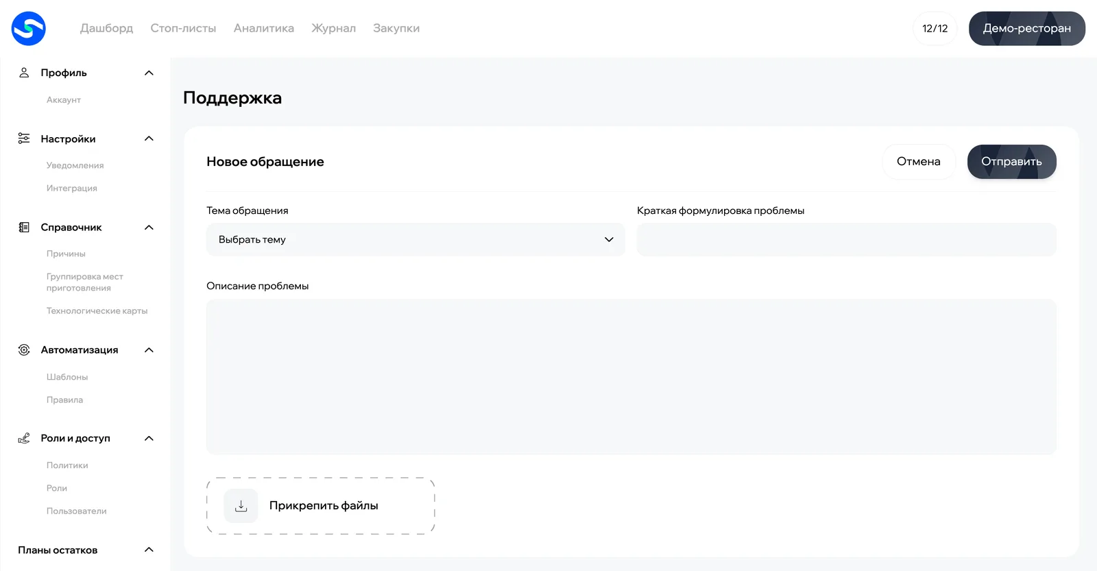 Новое обращение