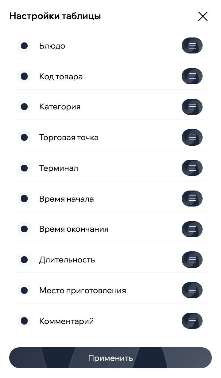 Настройки таблицы
