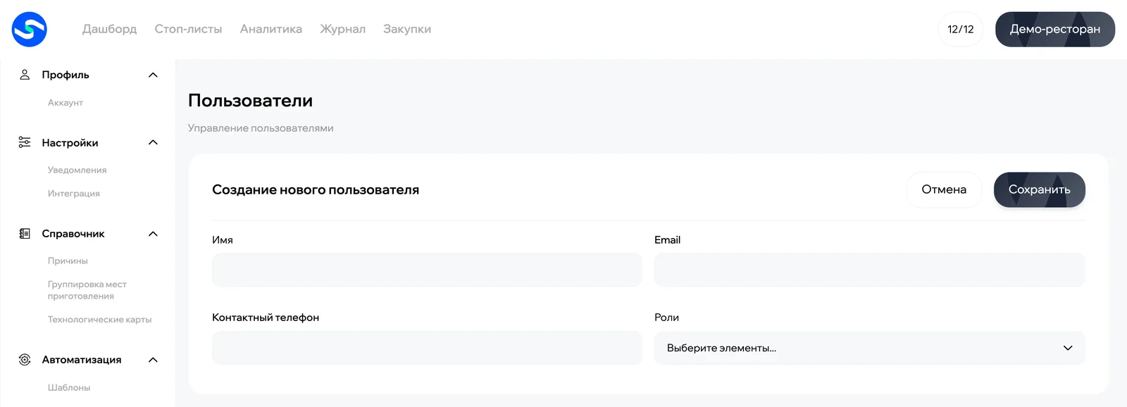 Новый пользователь