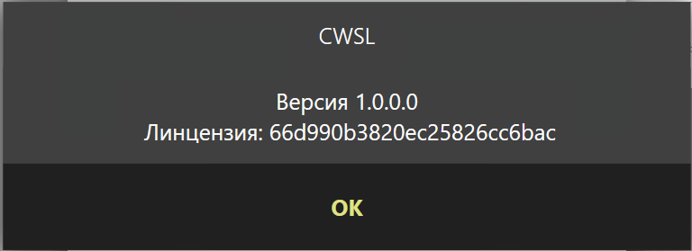 Версия и лицензия Версия и лицензия